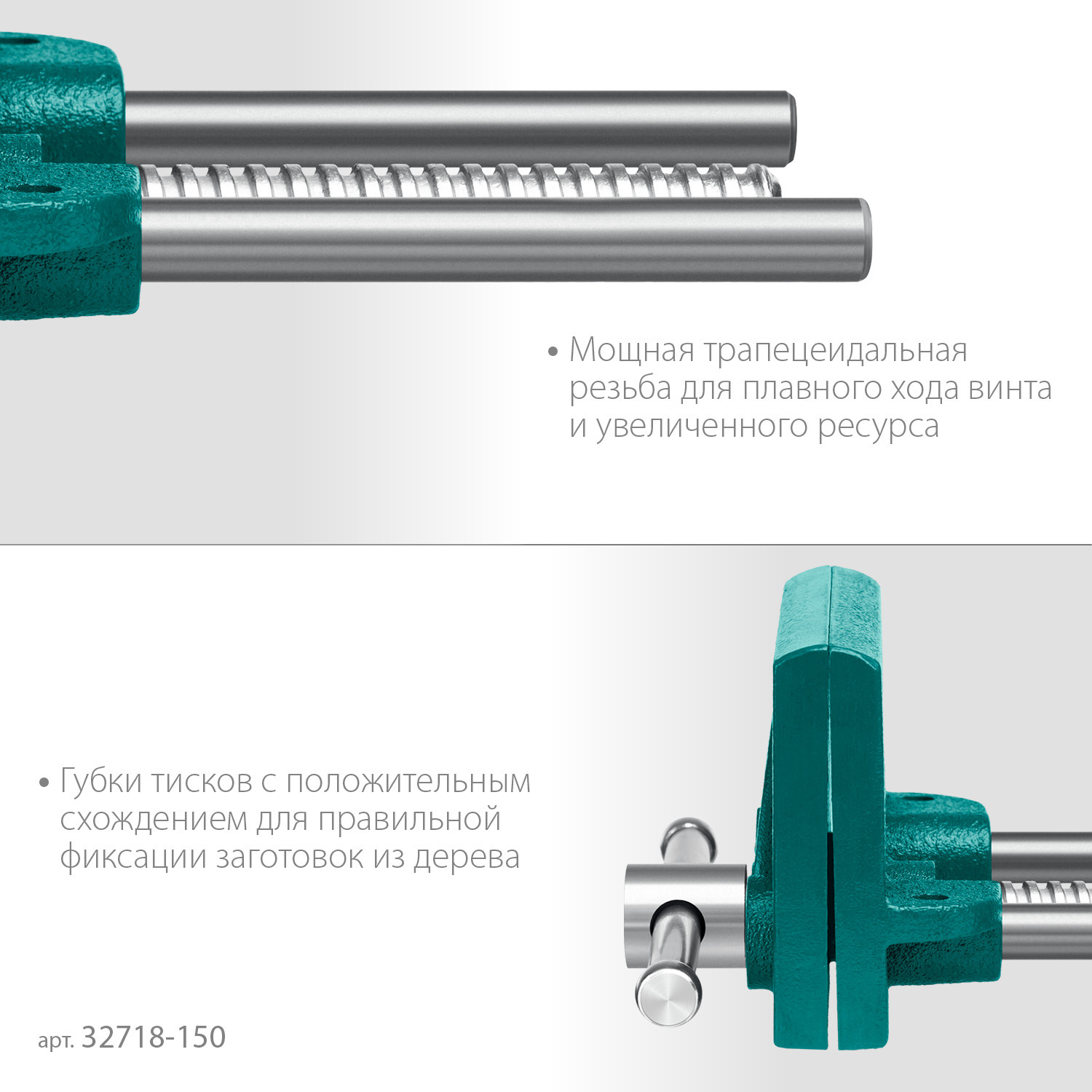 Тиски столярные 180мм