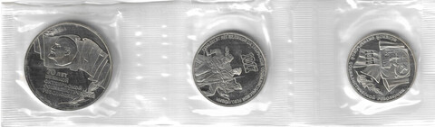 (Proof) Набор из 3 памятных монет СССР 1987 ''70 лет Великой Октябрьской социалистической революции'', в родной запайке