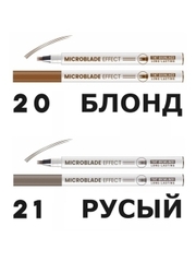 Маркер для бровей Microblade Effect BelorDesign , тон 21