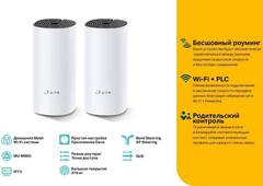 TP-Link Deco P9 (2-Pack) AC1200 + AV1000 домашняя гибридная Mesh Wi-Fi система