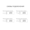 Схемы подключения потолочного светодиодного аварийного светильника Moncato DP812 SO