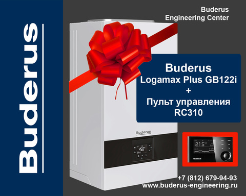 Logamax plus GB122i-24 TH + Пульт RC-310 Арт.7736901992+7738111127