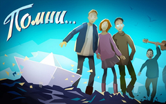 Know by heart...(Помни...) (для ПК, цифровой код доступа)