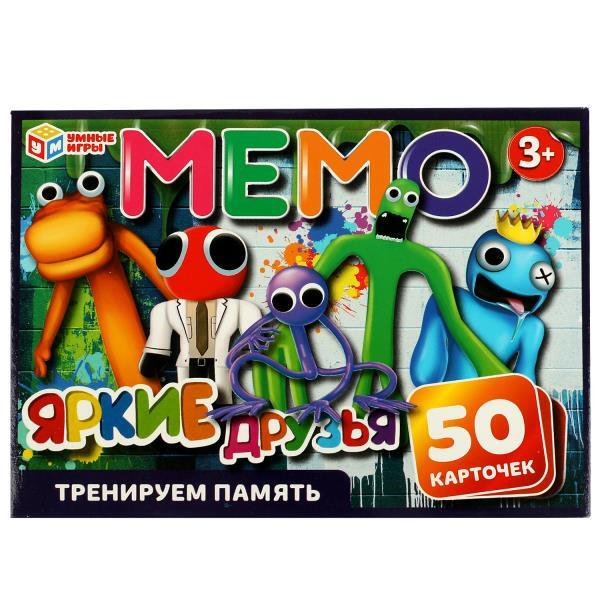 Карточная игра МЕМО Яркие друзья. Тренируем память. 50 карточек.125х170х40мм.. Умные игры