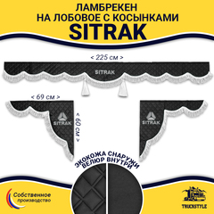 Ламбрекен с косынками стеганые Sitrak (экокожа, черный, белая лапша)