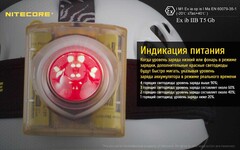 Фонарь взрывозащищенный налобный NITECORE EH1 260 lm аккумуляторный