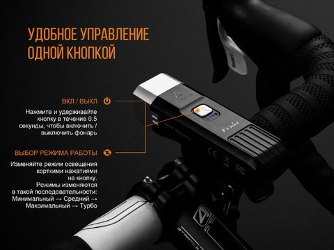 Фонарь светодиодный для велосипедов Fenix BC25R Cree XP-G3, 600 лм, аккумулятор