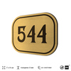 Номерок на дверь квартиры 544, для кабинета, офиса, шильдик 9 х 7 см, золотистый, Айдентика Технолоджи