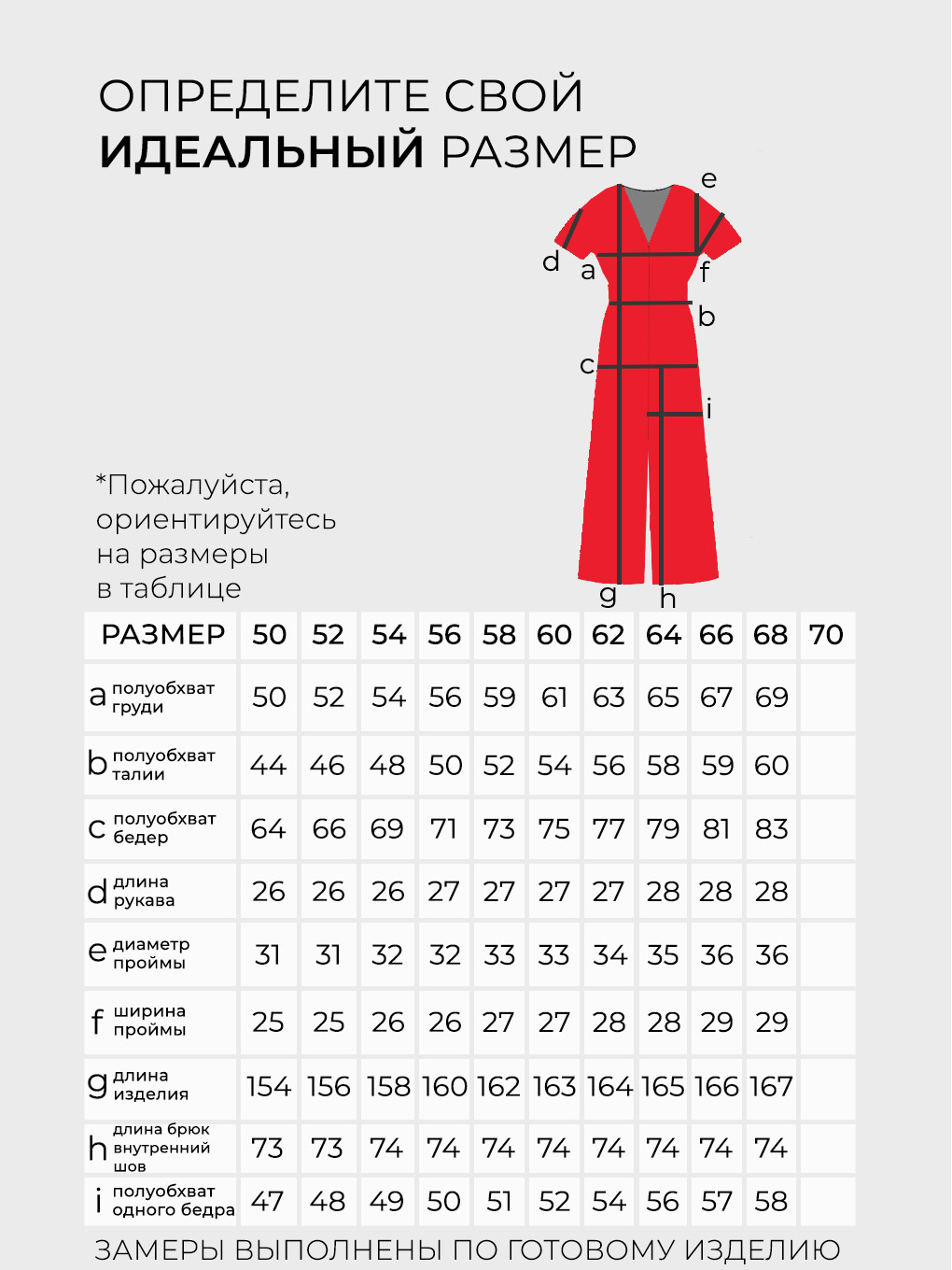 Комбинезон-20187