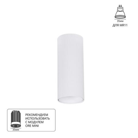 Накладной светильник Arte Lamp NET MINI A6450PL-1WH