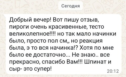 Пироги дрожжевые сытные, ГОТОВЫЕ!