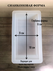 Силиконовая форма под нарезку 1кг