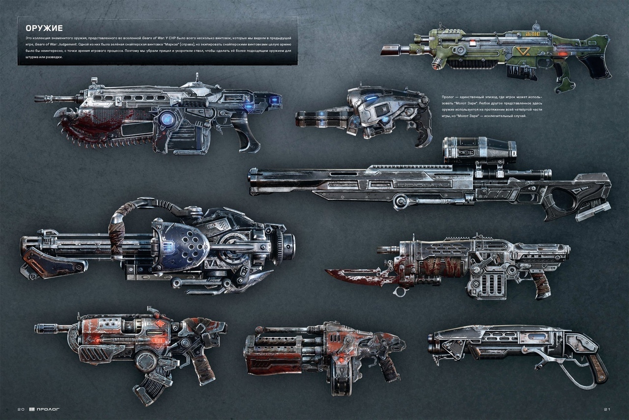 Gears of War