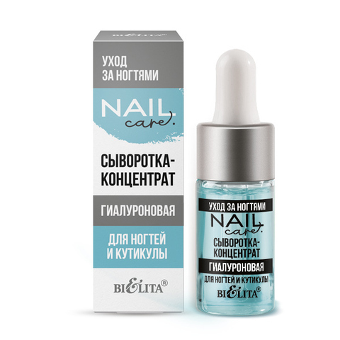 Белита Nail Care Уход за ногтями Сыворотка-концентрат гиалуроновая для ногтей и кутикулы 9мл