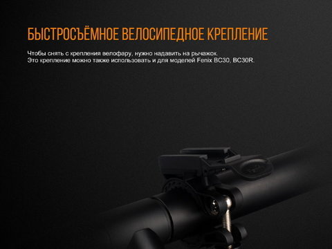 Фонарь светодиодный для велосипедов Fenix BC25R Cree XP-G3, 600 лм, аккумулятор