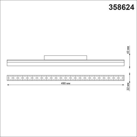 358624 SHINO NT21 038 черный Трековый низковольтный св-к диммируемый с ДУ, со сменой цв.температуры IP20 LED 3000~6500К 24W 48V FLUM