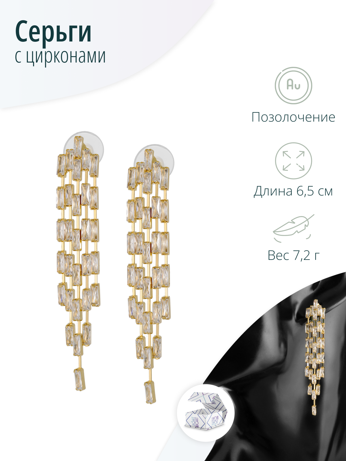 Длинные вечерние золотистые серьги с кристаллами