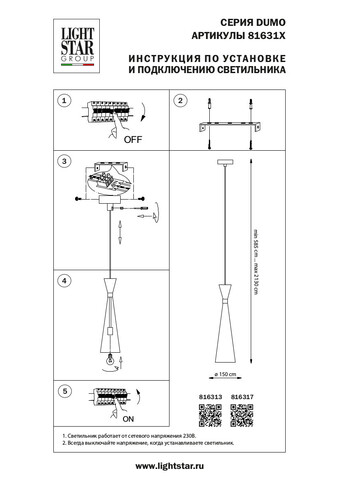 Подвесной светильник Dumo Lightstar 816313