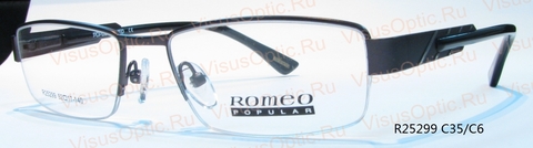 R25299 POPULAROMEO - [ Ромео ] - оправа для очков