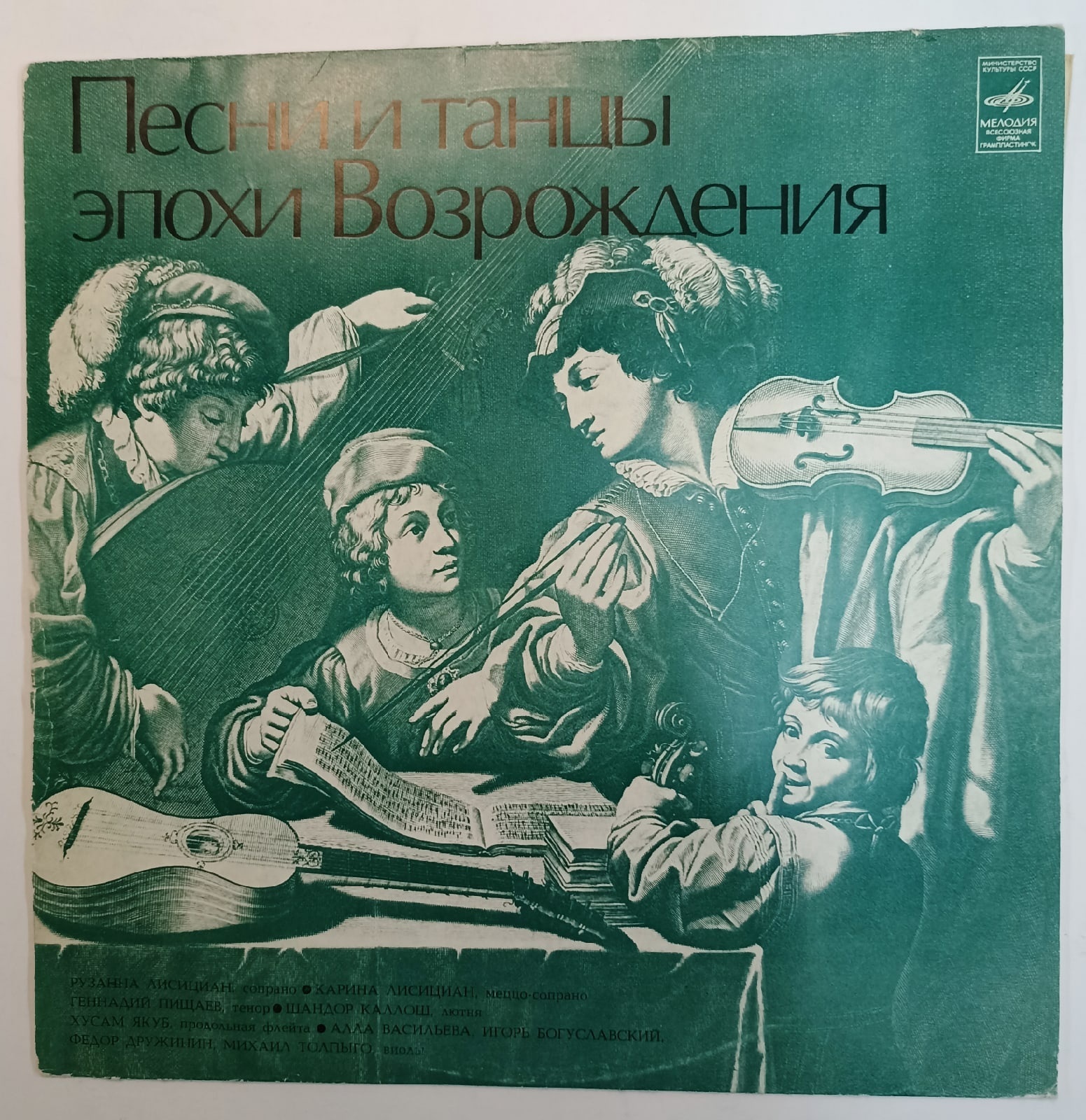 рузанна лисициан