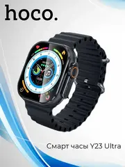 Смарт часы Y23 Ultra, черные