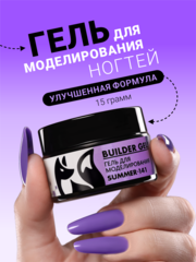 Гель для наращивания 