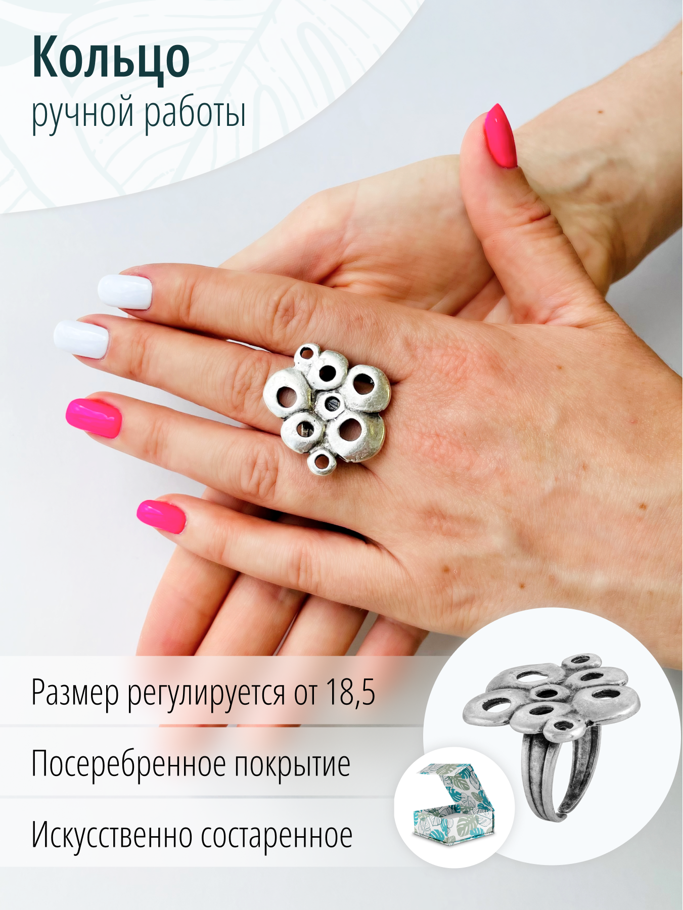Дизайнерское посеребренное искусственно состаренное кольцо ручной работы