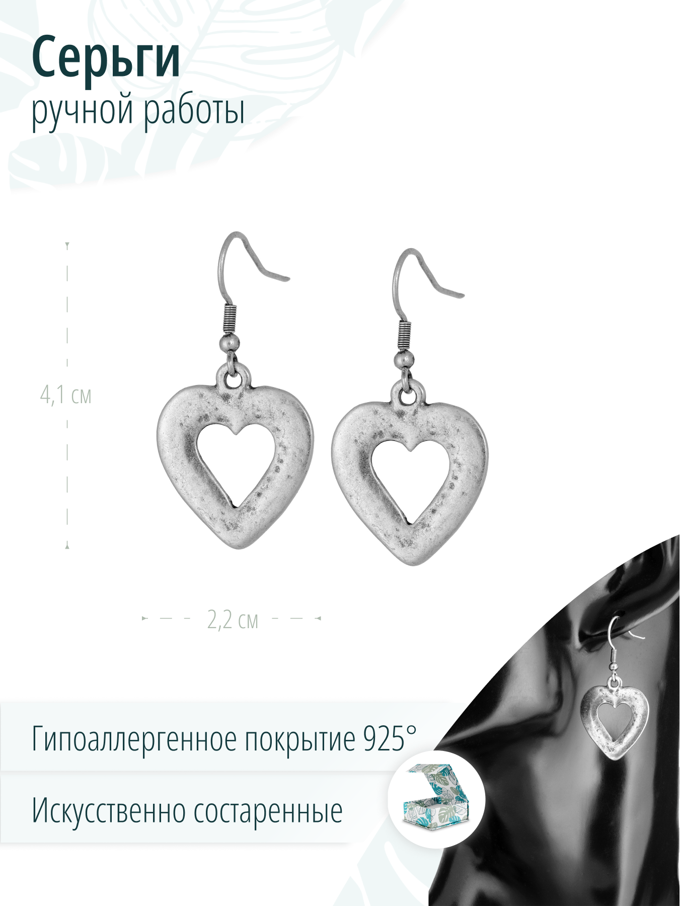 Дизайнерские серебристые серьги Сердца
