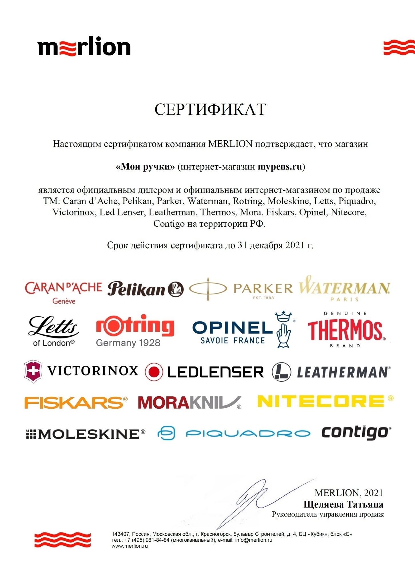 Leatherman 832385 SKELETOOL® KB - Certified
