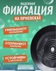 Антивибрационные подставки для стиральной машины, комплект из 4-х штук