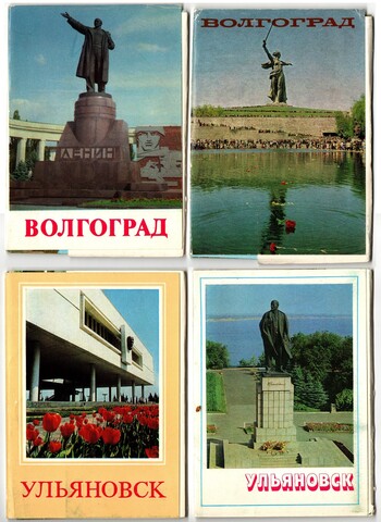 Наборы из 43 открыток СССР Ульяновск 1980 года и 1981 года, и Волгоград 1981 и 1982 года.