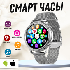 Смарт часы женские Kingwear V25