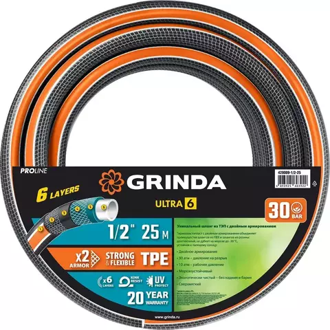 Поливочный шланг GRINDA PROLine ULTRA 6 1/2? 25 м 30 атм шестислойный двойное армированиие