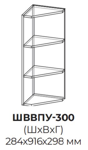 Кухня Novi шкаф верхний высокий полка угловая 300
