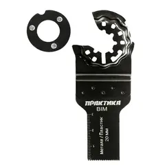 Насадка для МФИ ПРАКТИКА режущая пазовая прямая, BiM, по металлу и дереву, 20 мм, мелкий з (240-171)