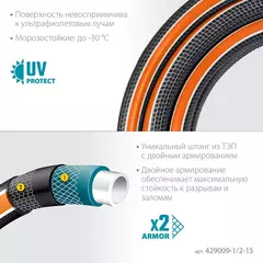 GRINDA ULTRA 6, 1/2?, 25 м, 30 атм, шестислойный, двойное армирование, поливочный шланг, PROLine (429009-1/2-25)