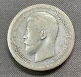 K16123 1896 Россия 50 копеек *
