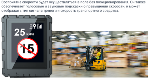 Анти-ДТП терминал контроля поведения водителя погрузчика (DSM + BSD)