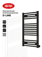 Электрический полотенцесушитель RIFAR 
