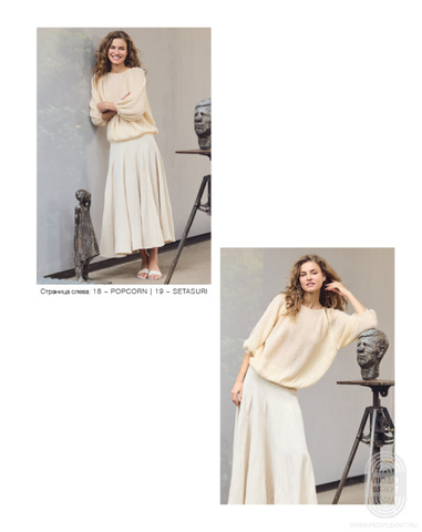 Журнал Lana Grossa Lookbook 20