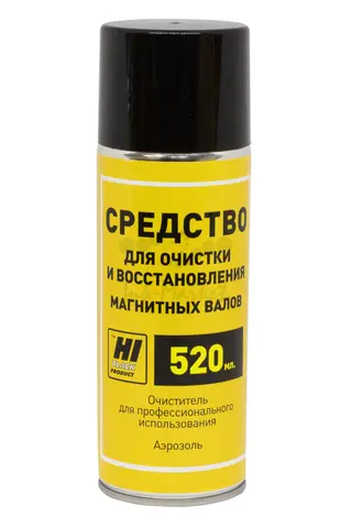 Средство Hi-Black для чистки магнитных валов (алюминиевых) в картриджах, аэрозоль, 520 мл.