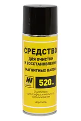 Средство Hi-Black для чистки магнитных валов (алюминиевых) в картриджах, аэрозоль, 520 мл.