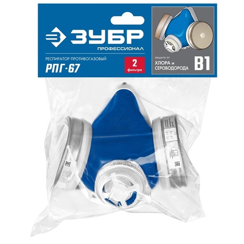 ЗУБР РПГ-67, с фильтрами В1, респиратор противогазовый, Профессионал (11145)