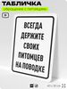 Табличка 