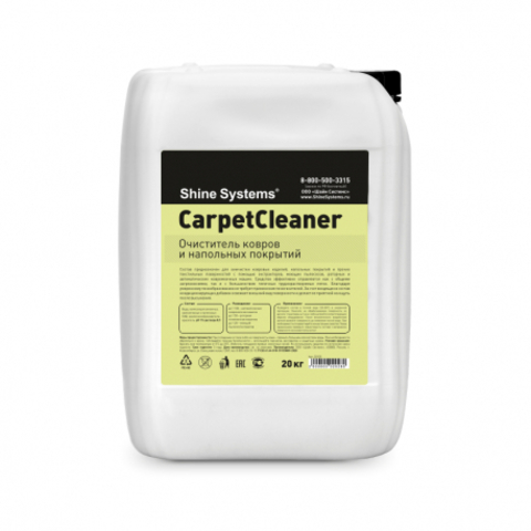 Shine Systems CarpetCleaner - очиститель ковров и напольных покрытий, 20 кг