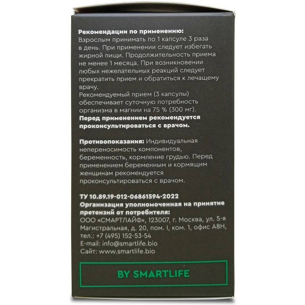 Магния цитрат SmartLife 100 мг магния и 25 мг калия, 90 капсул купить по  низкой цене на STORRO.RU