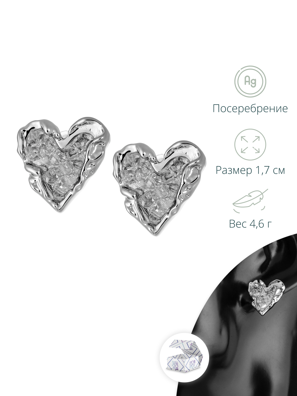 Женские серьги сердечки с кристаллами