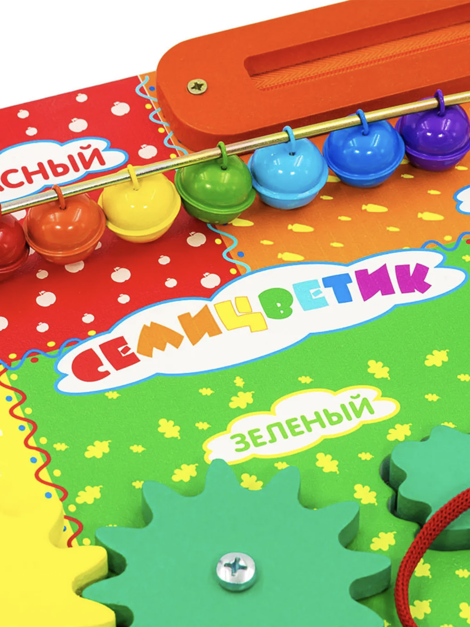 Логический бизиборд Семицветик