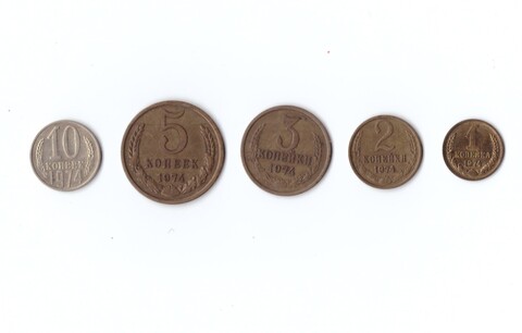 Набор монет (5 шт) 1974г. 1,2,3,5,10копеек XF