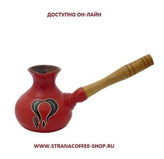 Турка керамическая 200 мл